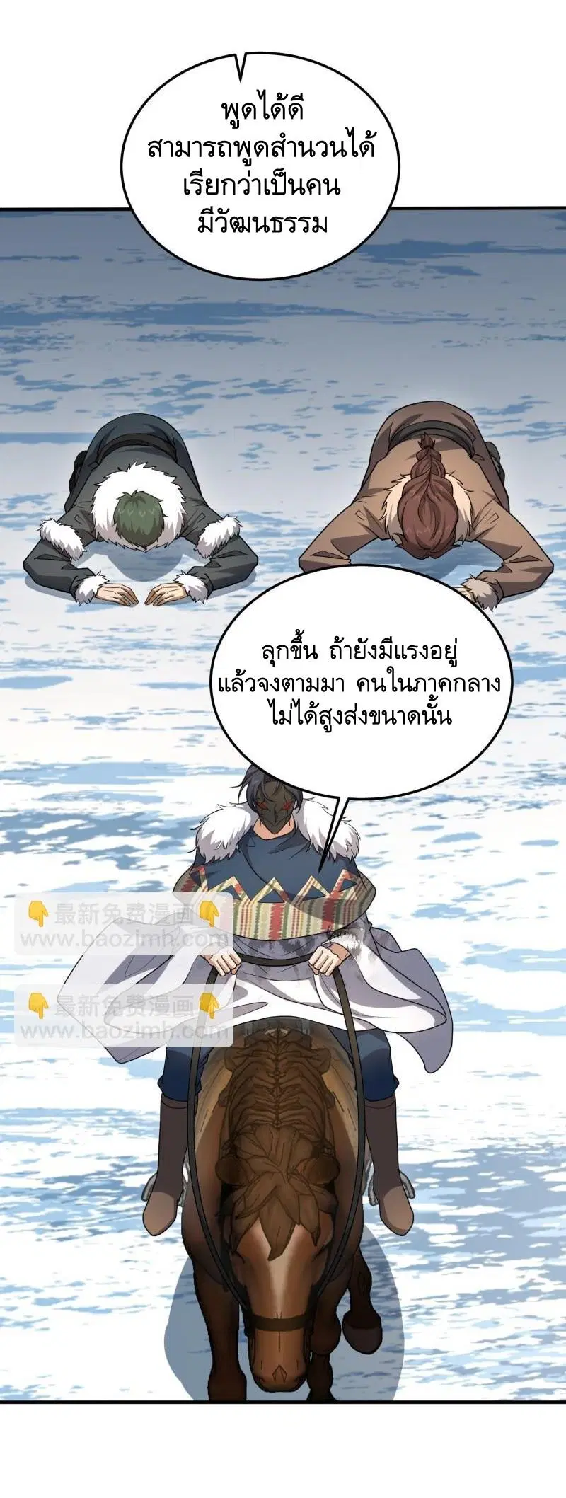 The First Order ตอนที่ 399 หน้า 52