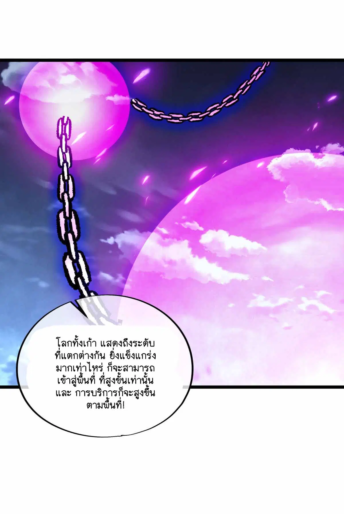 Peerless Battle Spirit ตอนที่ 677 หน้า 36