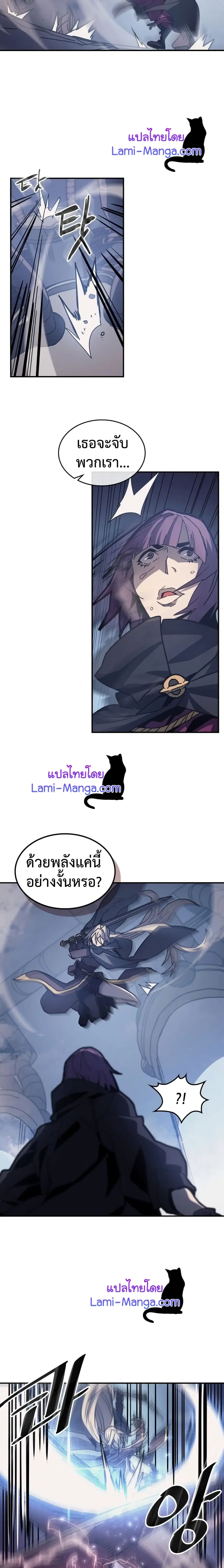 A Returner’s Magic Should Be Special ตอนที่ 136 หน้า 13