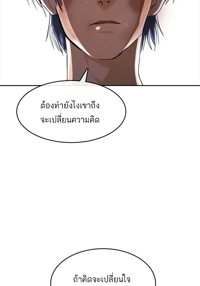 Random Chat ตอนที่ 274 หน้า 44