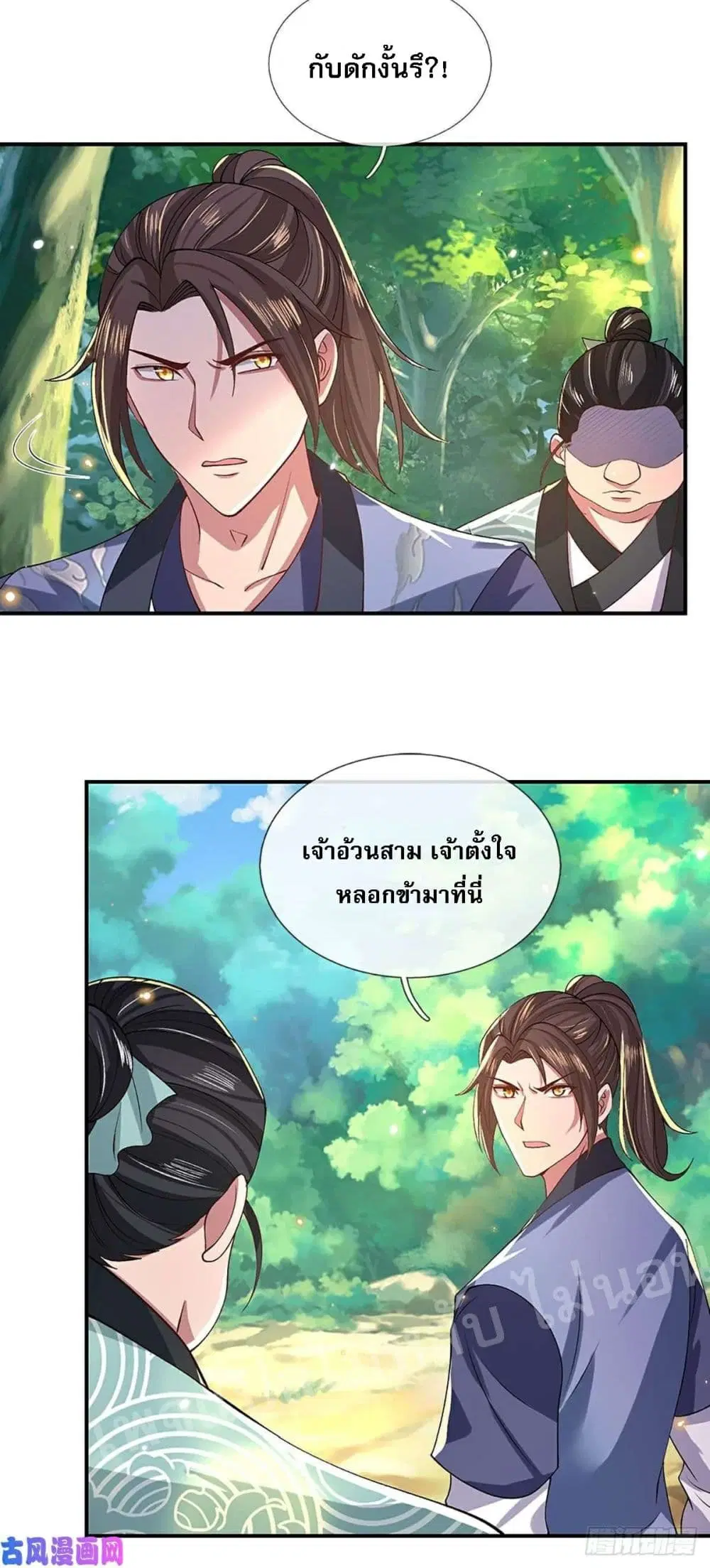Royal God of War, Rising Dragon ตอนที่ 47 หน้า 31