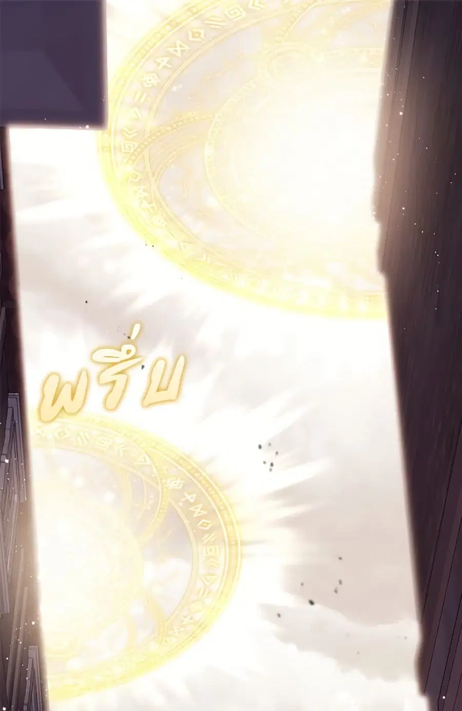 Fortune-Telling Lady ตอนที่ 97 หน้า 87