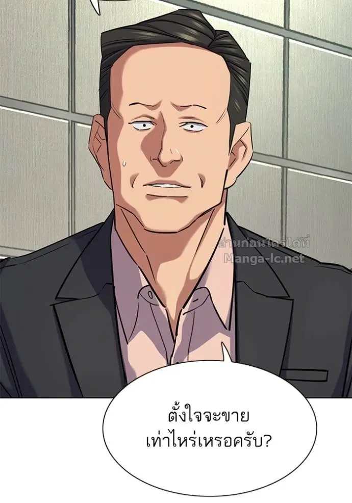 Reborn Rich ตอนที่ 138 หน้า 15