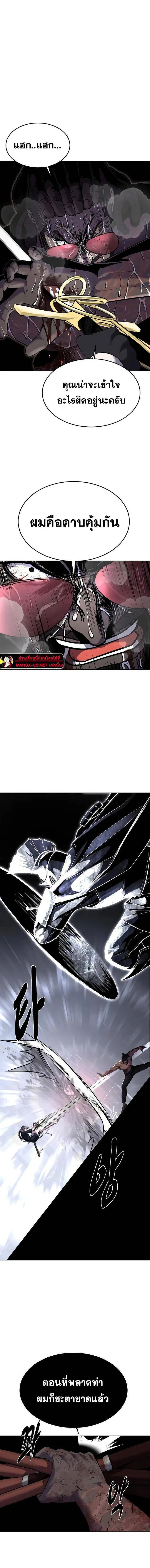 The Boy of Death ตอนที่ 237 หน้า 18