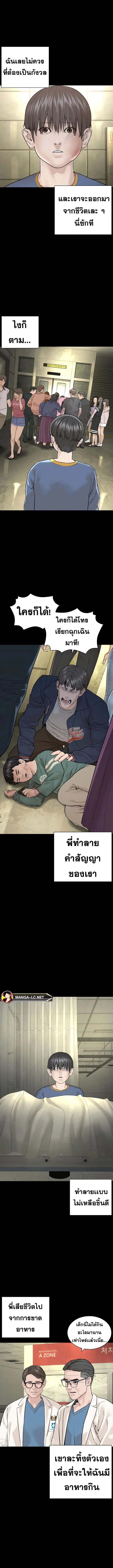 How to Fight ตอนที่ 212 หน้า 9