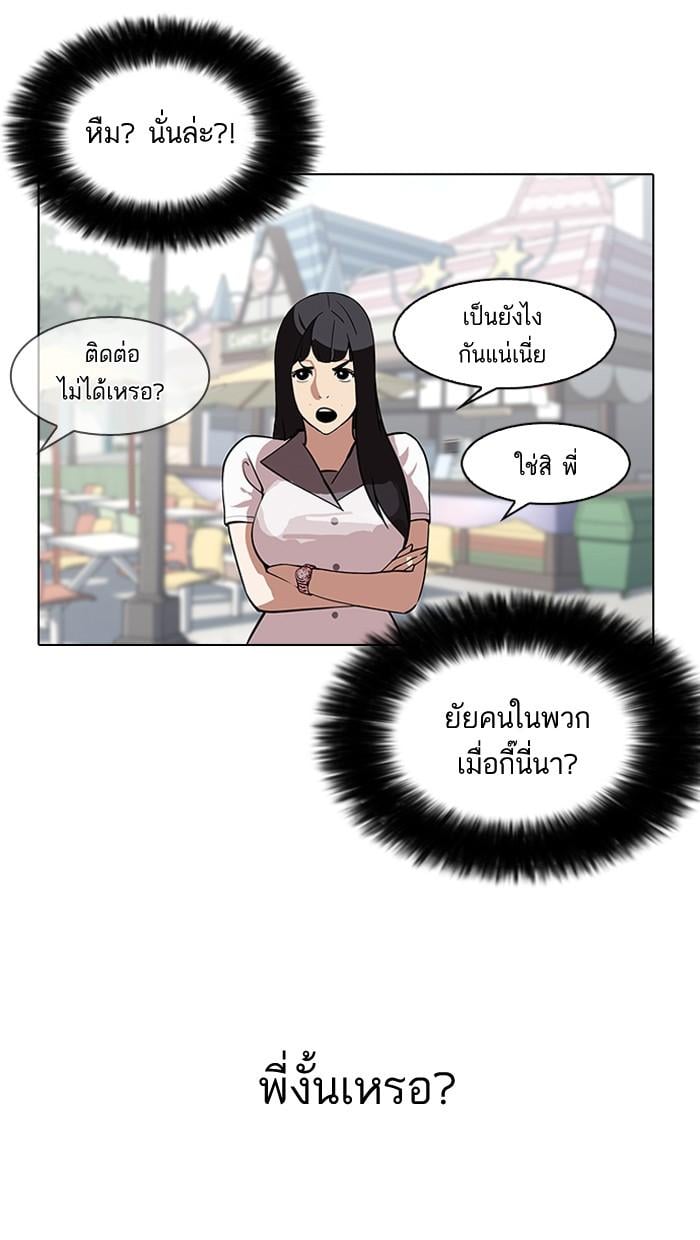Lookism ตอนที่ 147 หน้า 57