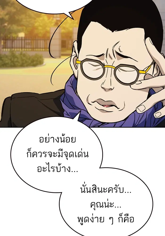 Study Group ตอนที่ 200 หน้า 102