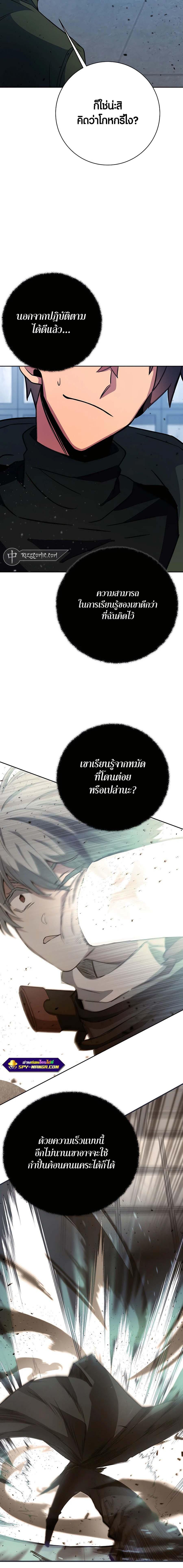 The Part-Time Land of the Gods ตอนที่ 42 หน้า 9