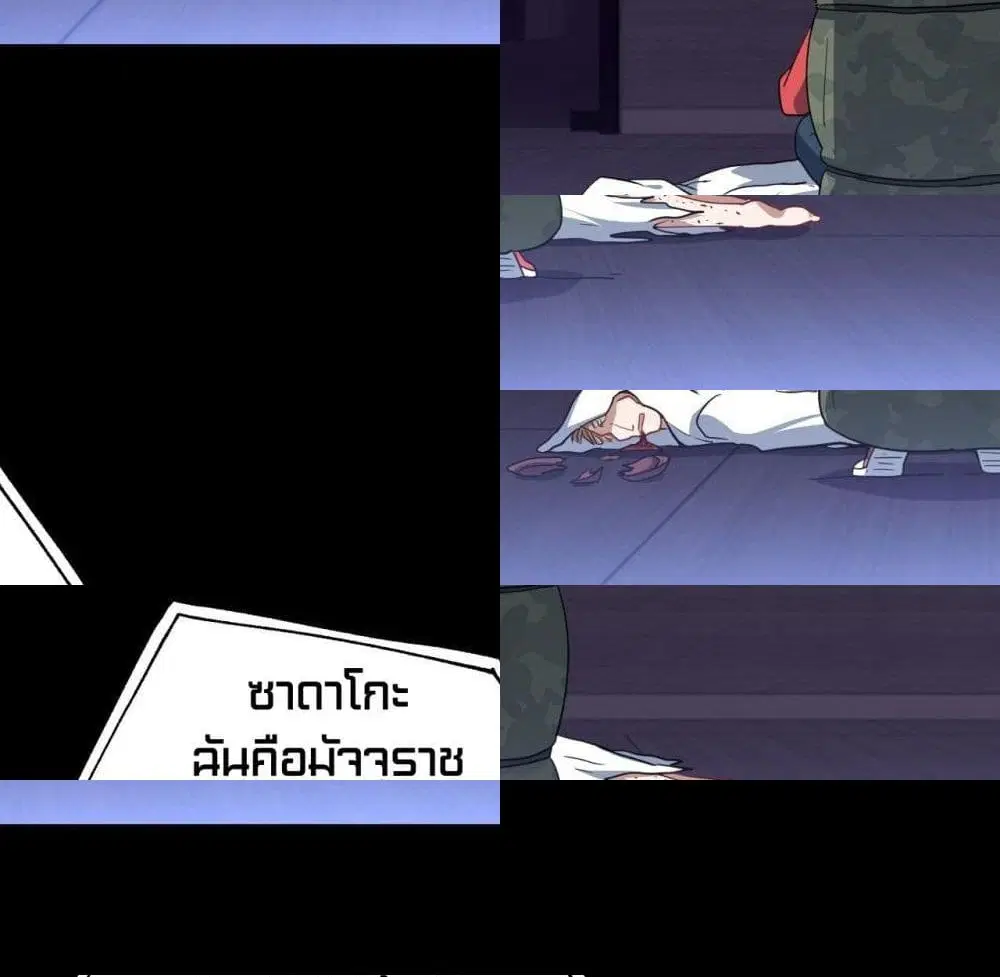 High Energy Strikes ตอนที่ 20 หน้า 9
