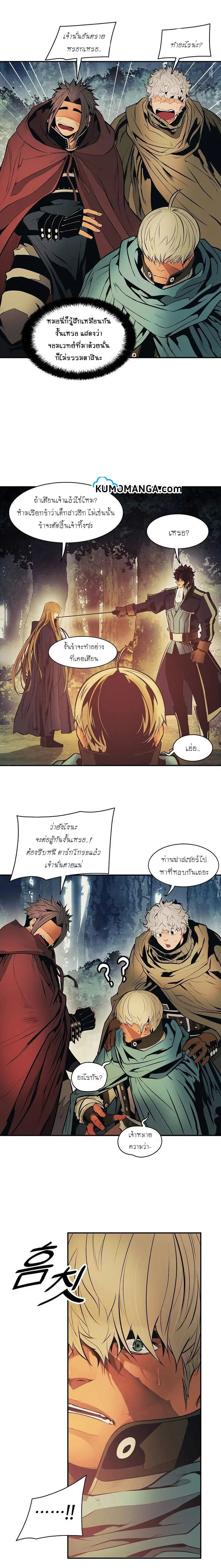 MookHyang – Dark Lady ตอนที่ 90 หน้า 18
