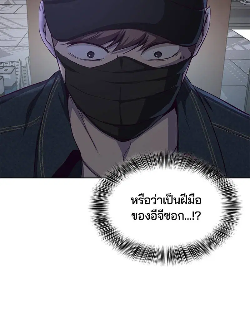 The Boy of Death ตอนที่ 60 หน้า 146