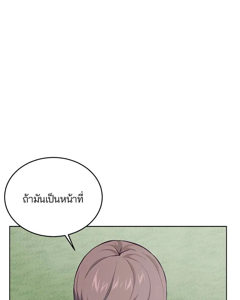The Boy of Death ตอนที่ 13 หน้า 47