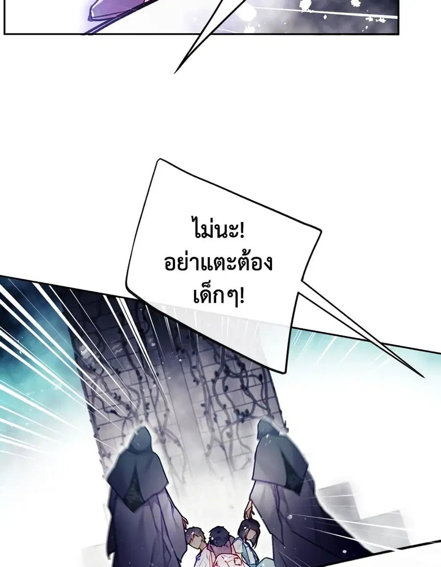 Death Is The Only Ending For The Villainess ตอนที่ 119 หน้า 24