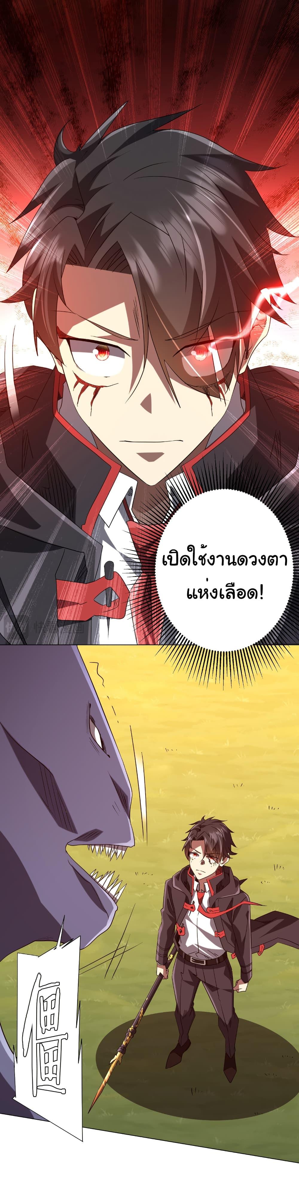 Start with Trillions of Coins ตอนที่ 223 หน้า 33