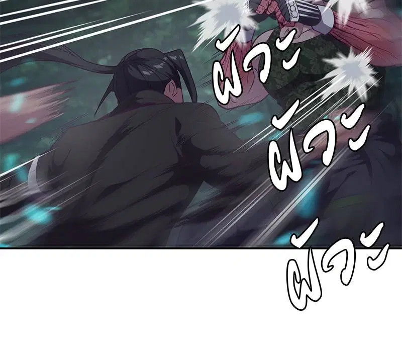 The Boy of Death ตอนที่ 89 หน้า 30