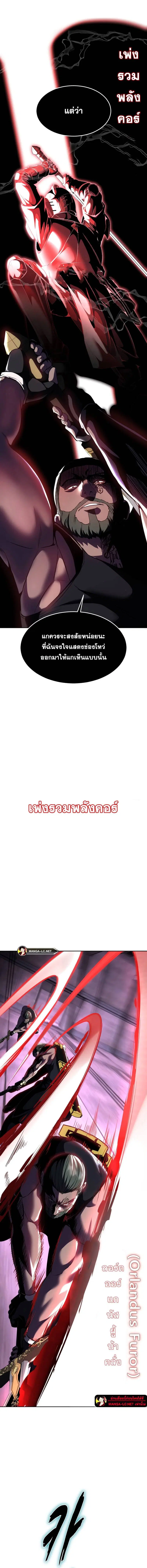 The Boy of Death ตอนที่ 209 หน้า 15