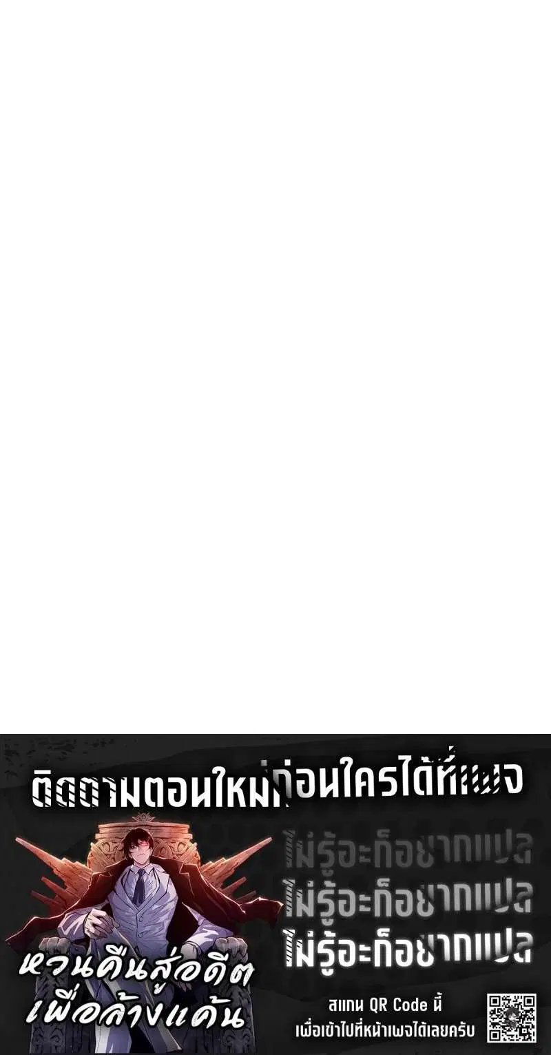 Past Life Returner ตอนที่ 176 หน้า 52