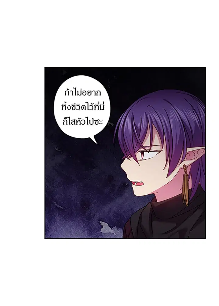 Satan’s Bride ตอนที่ 119 หน้า 24