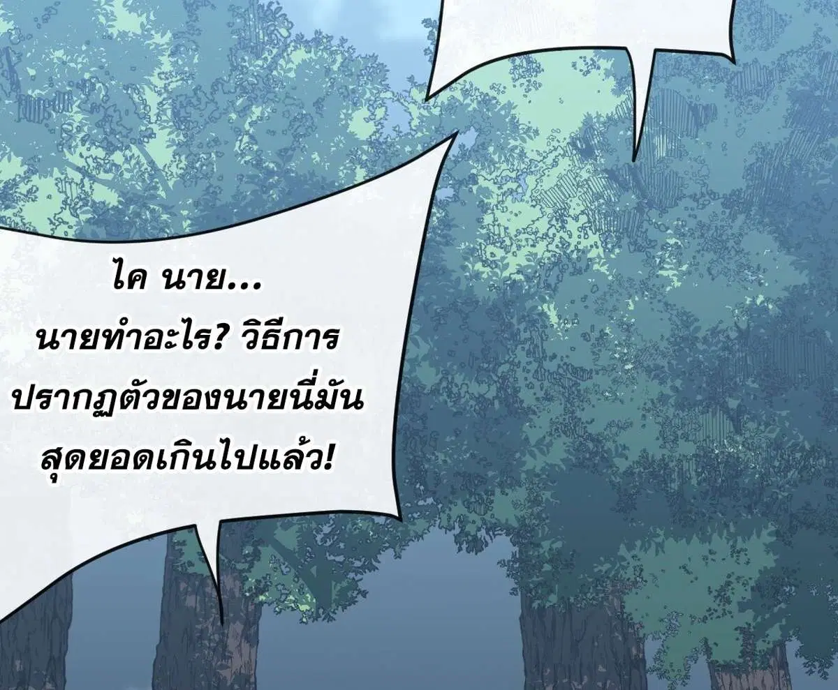 The Lord of Wheel of Destiny ตอนที่ 184 หน้า 8