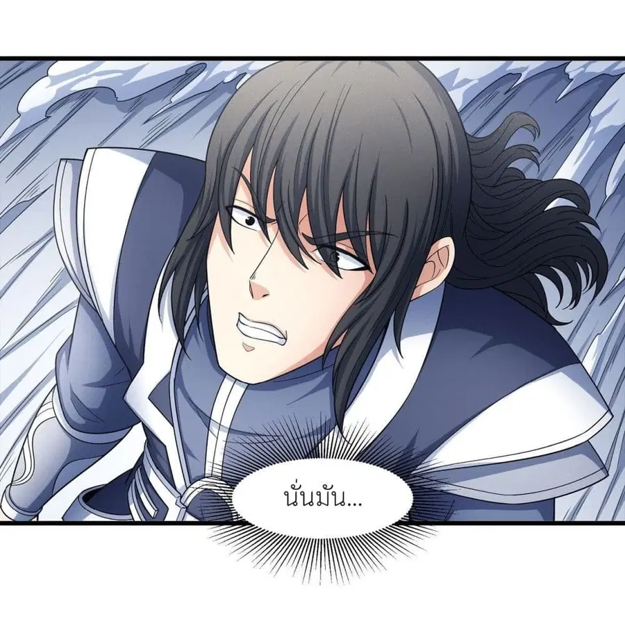 God of Martial Arts ตอนที่ 474 หน้า 11