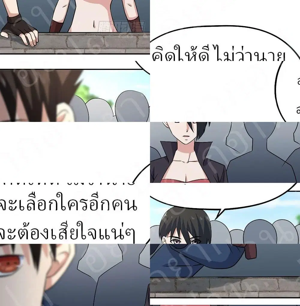 Player Reborn ตอนที่ 182 หน้า 6