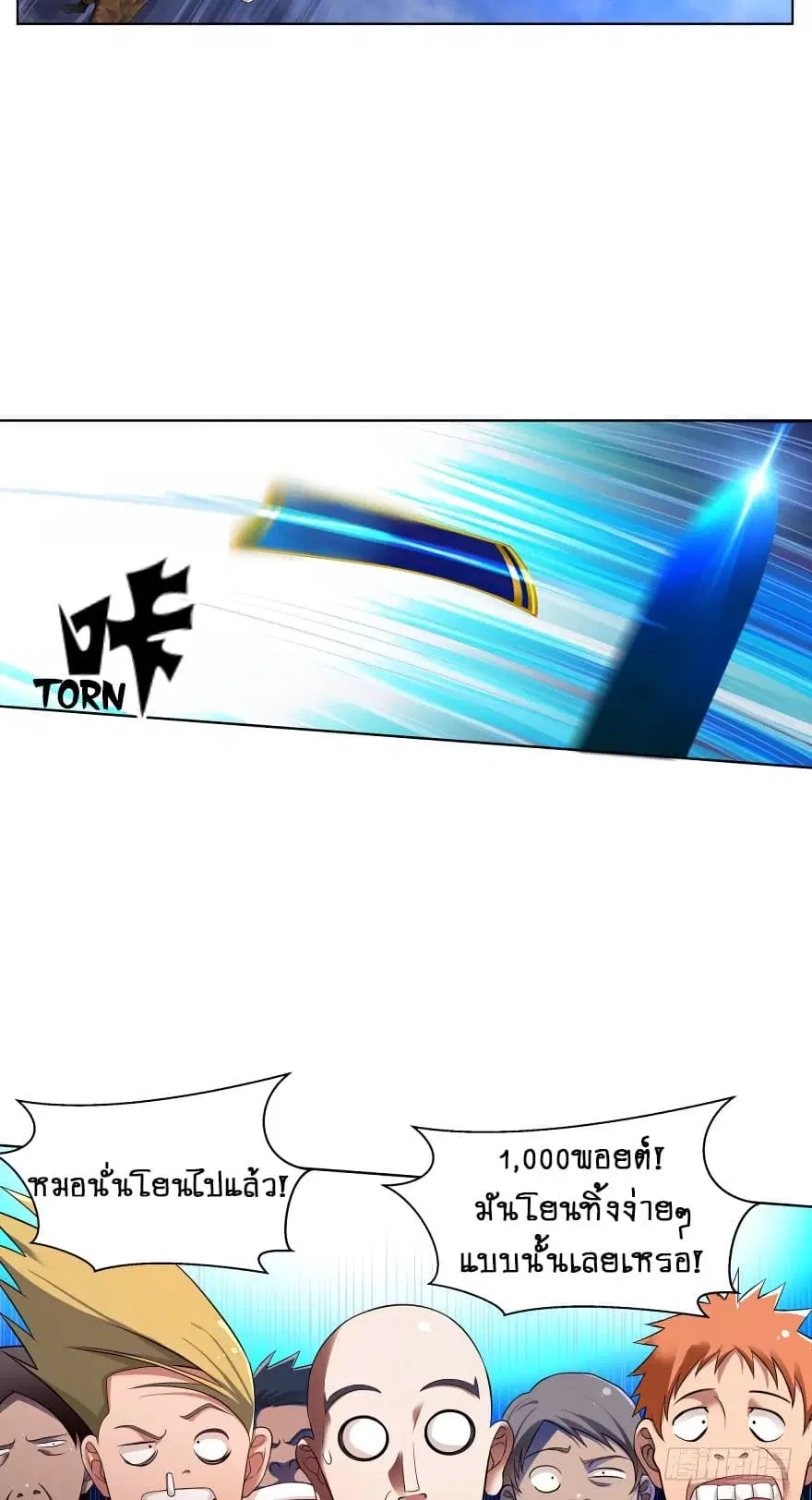 Player Reborn ตอนที่ 52 หน้า 10