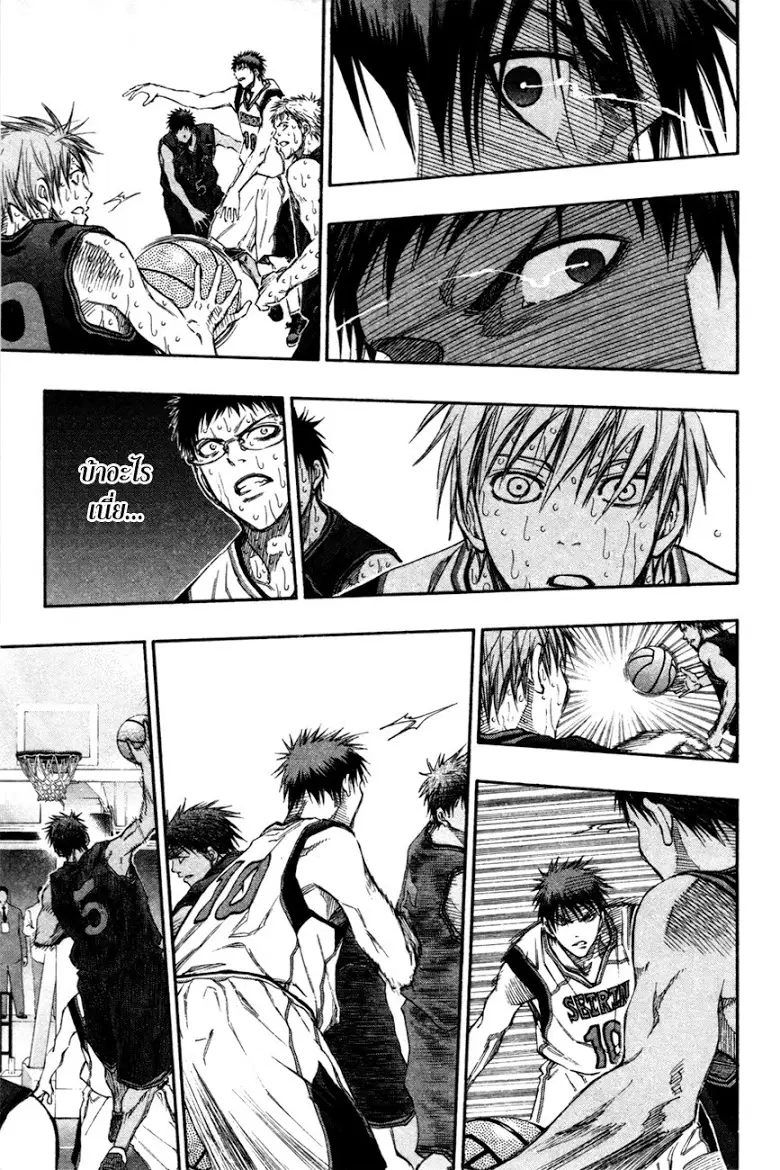 Kuroko no Basuke ตอนที่ 136 หน้า 5