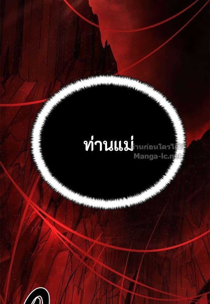 Special Civil Servant กองกำลังพิเศษหมอกสีเหลือง ตอนที่ 63 หน้า 17