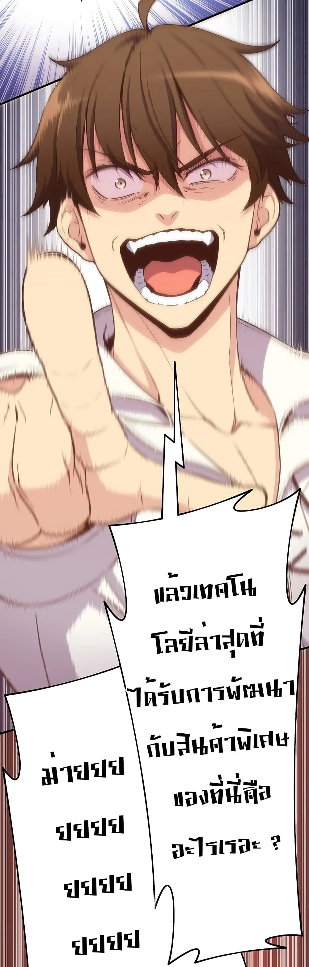 Legendary Moonlight Sculptor ตอนที่ 165 หน้า 23