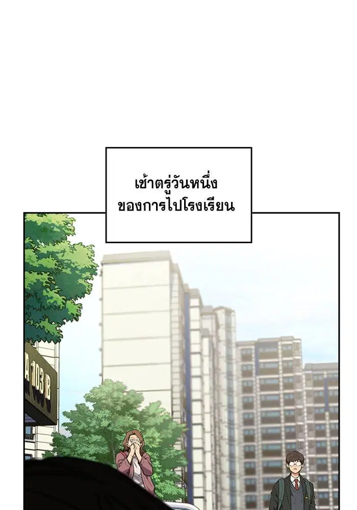 True Education ตอนที่ 1 หน้า 27
