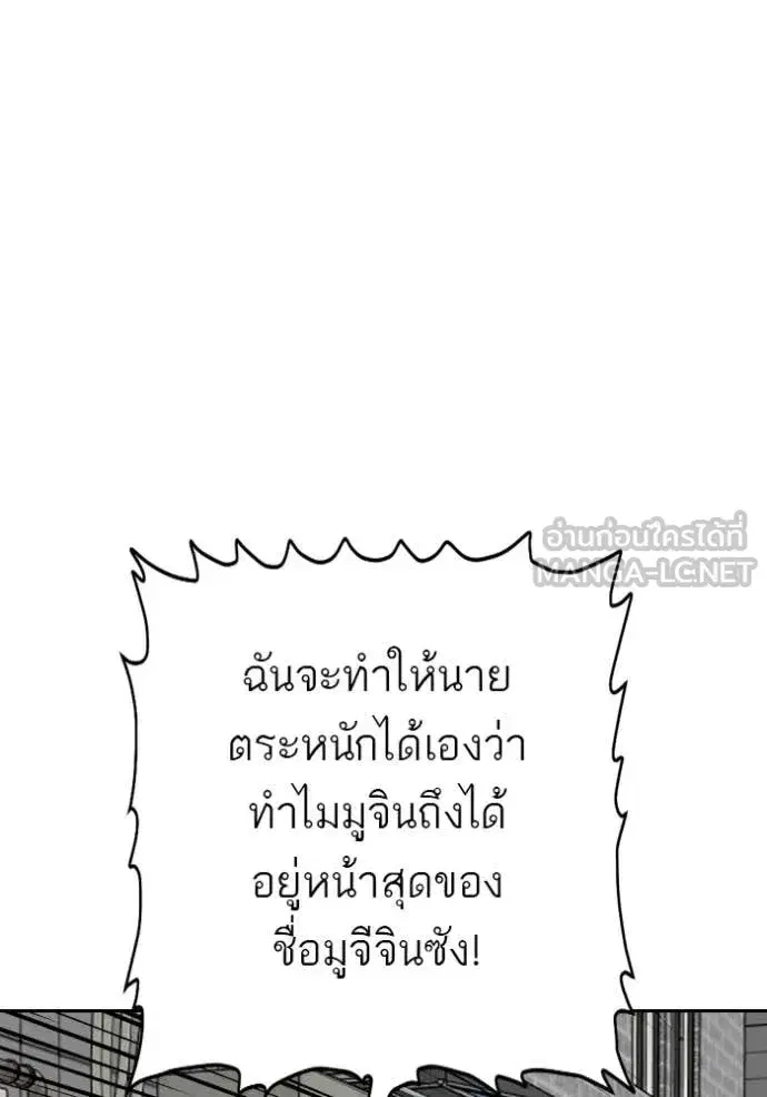 Bad Guy ตอนที่ 288 หน้า 77