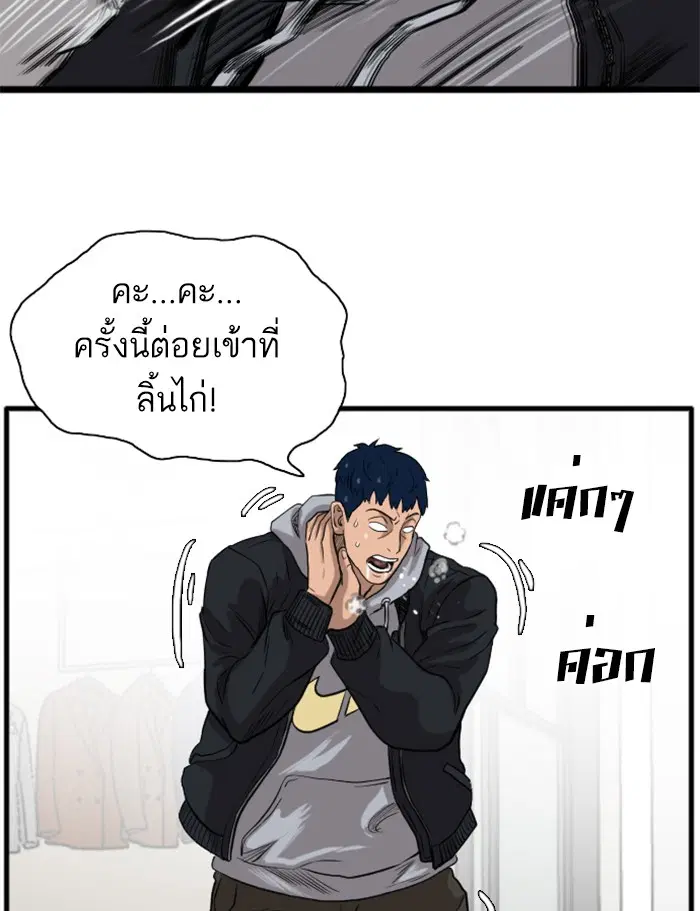 Bad Guy ตอนที่ 14 หน้า 171