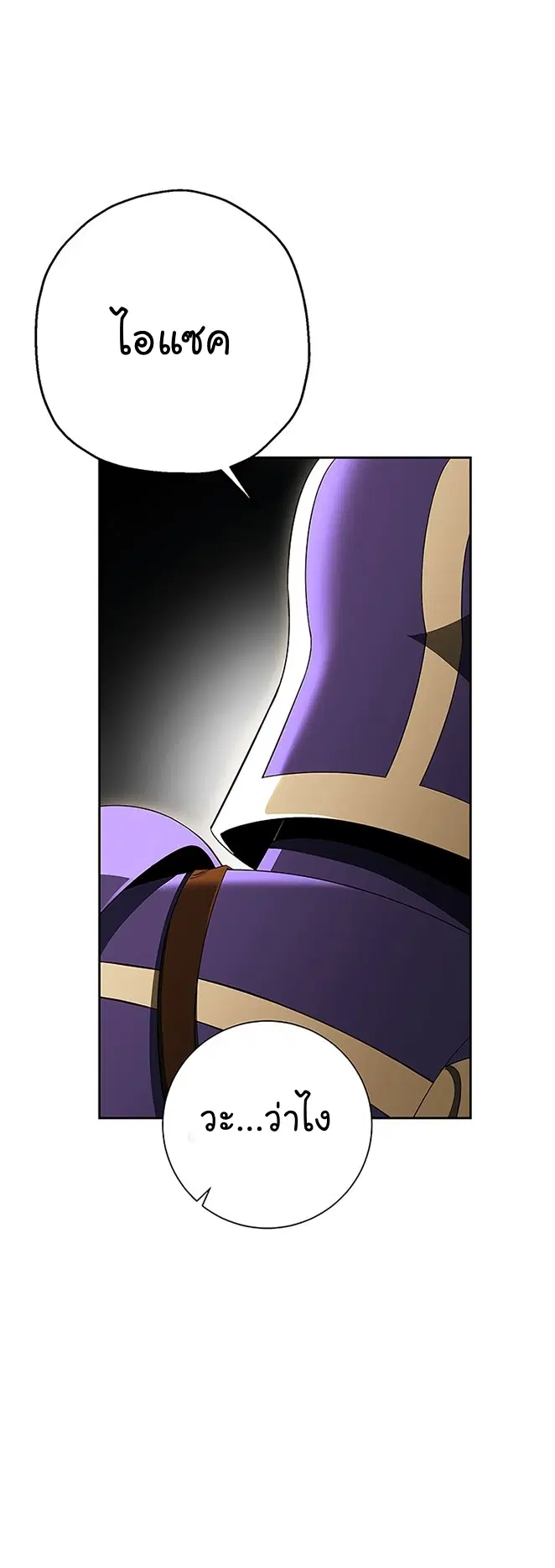 Skeleton Soldier ตอนที่ 114 หน้า 77