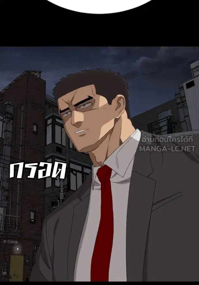Bad Guy ตอนที่ 270 หน้า 62
