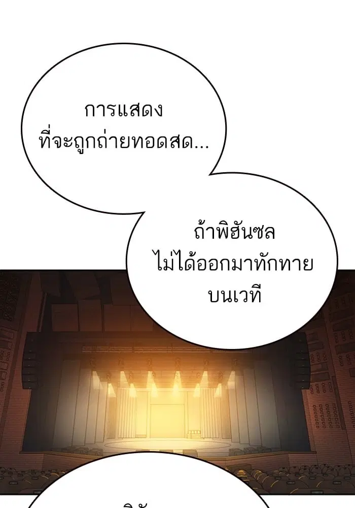 Study Group ตอนที่ 216 หน้า 10