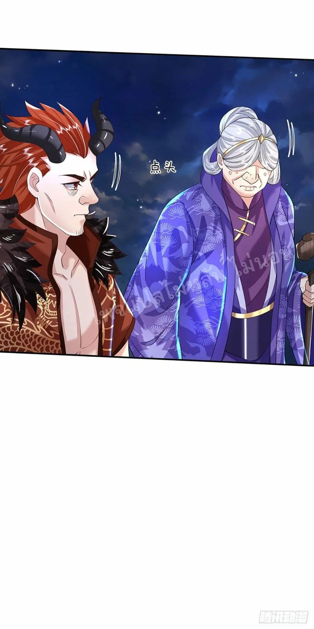 Royal God of War, Rising Dragon ตอนที่ 126 หน้า 20