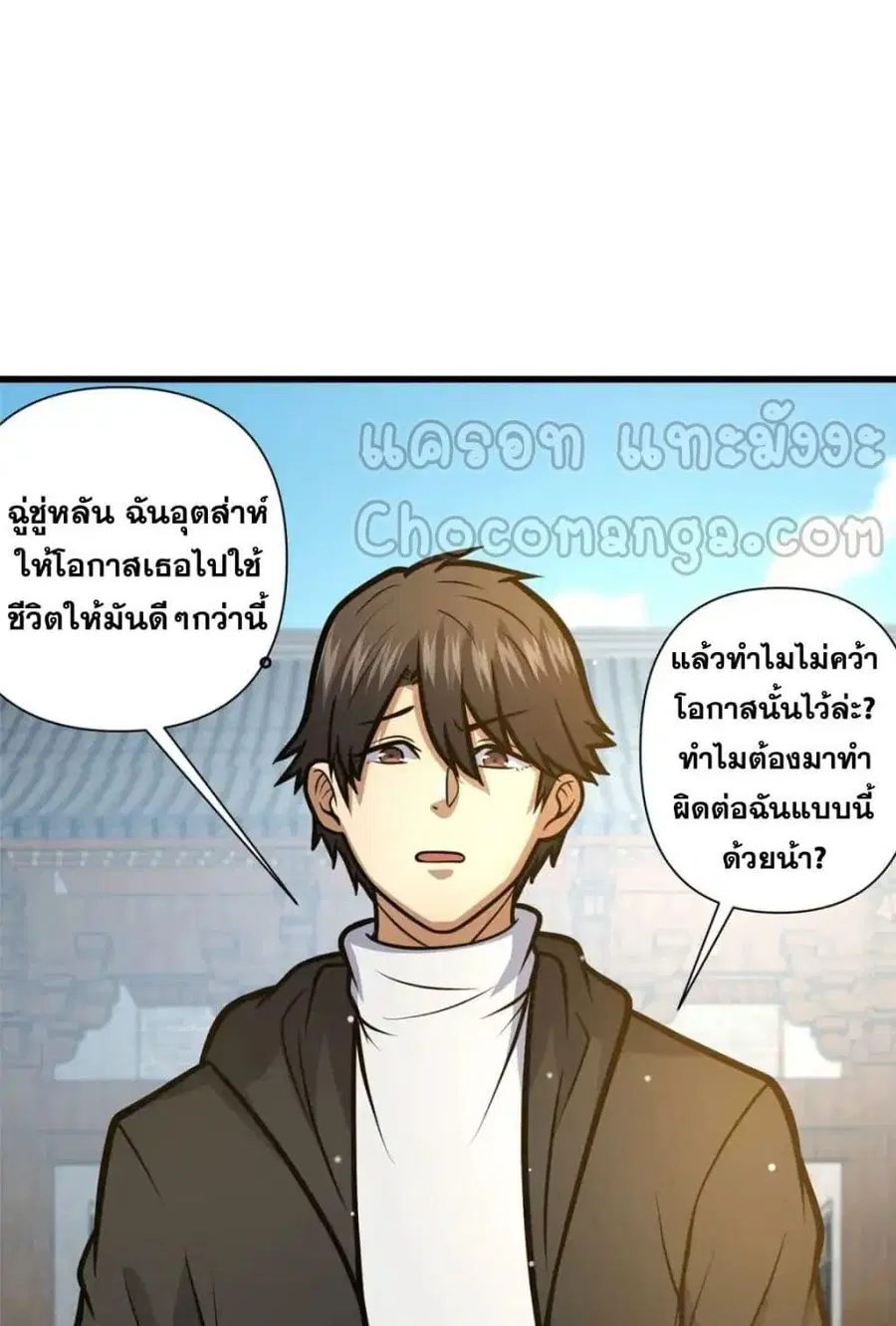 The Best Medical god in the city ตอนที่ 121 หน้า 48