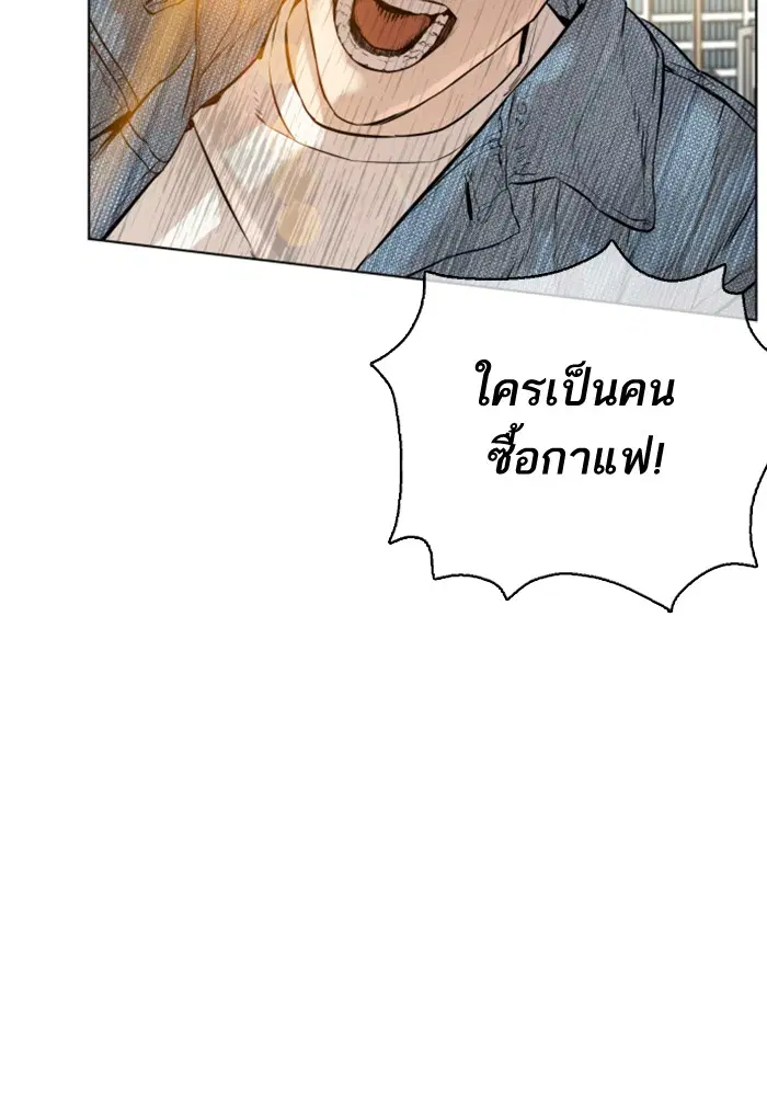 How to Fight ตอนที่ 8 หน้า 76