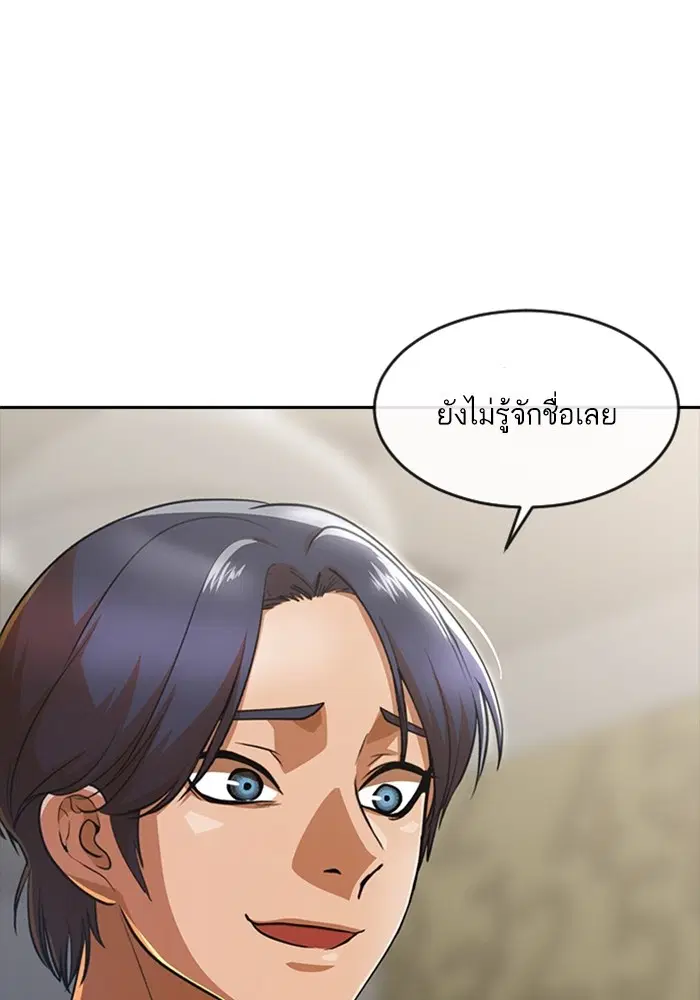 Random Chat ตอนที่ 278 หน้า 27