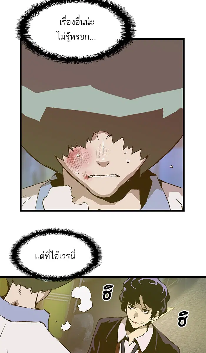 Weak Hero ตอนที่ 59 หน้า 42