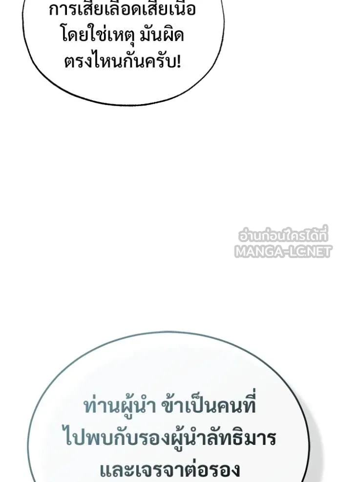 Regressor’s Life After Retirement ตอนที่ 91 หน้า 36