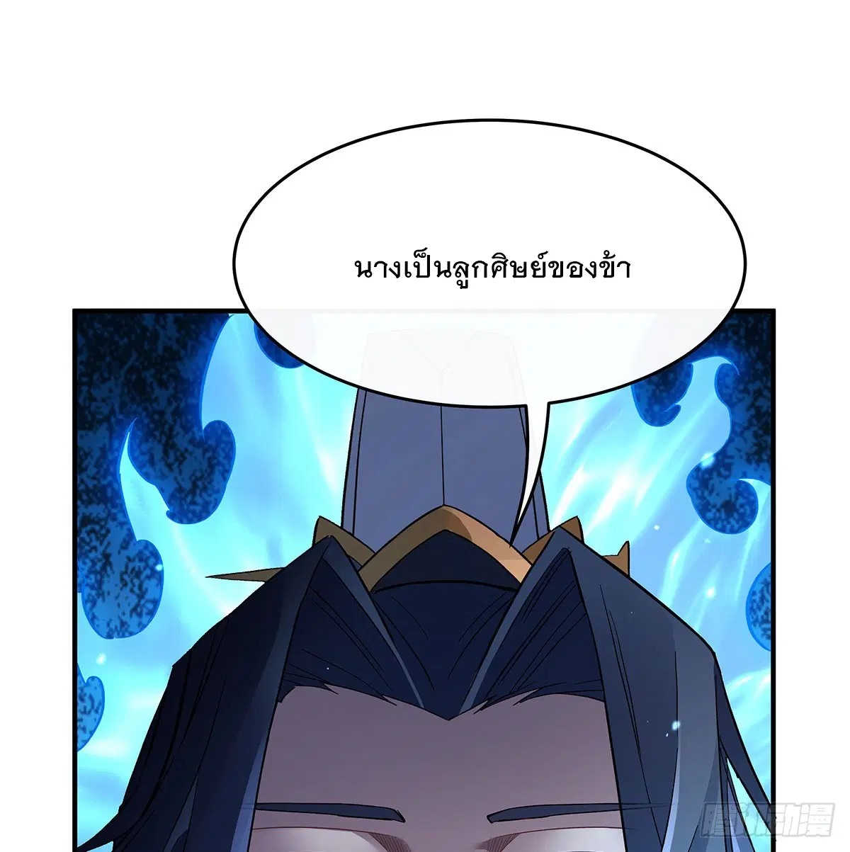 My Female Disciples are all Future Masters of the Heavens ตอนที่ 235 หน้า 27