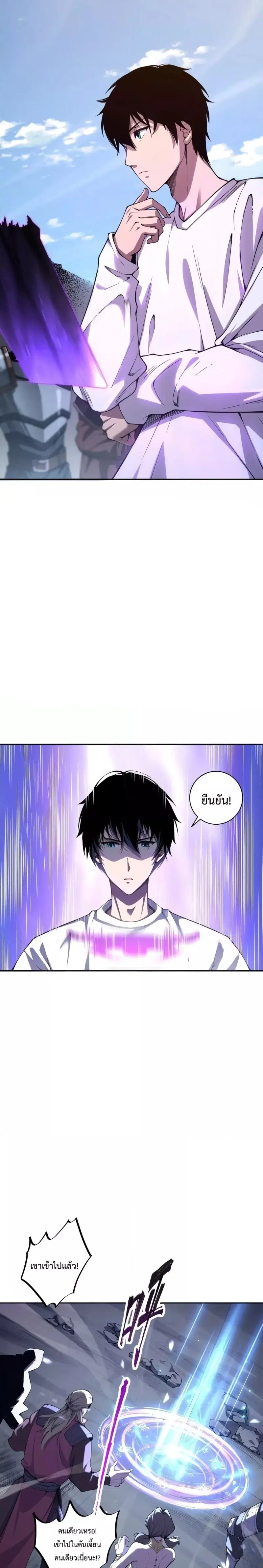 Necromancer King of The Scourge ตอนที่ 5 หน้า 8