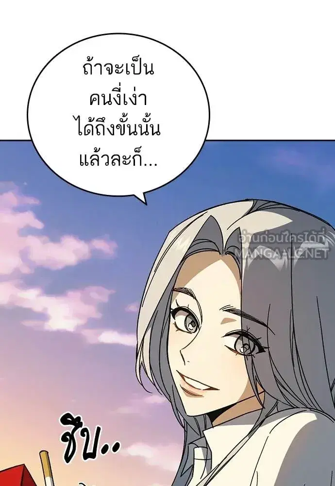 Study Group ตอนที่ 307 หน้า 57
