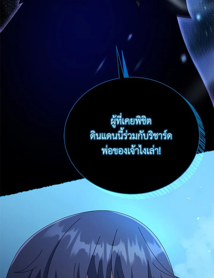 Necromancer Academy’s Genius Summoner ตอนที่ 22 หน้า 78