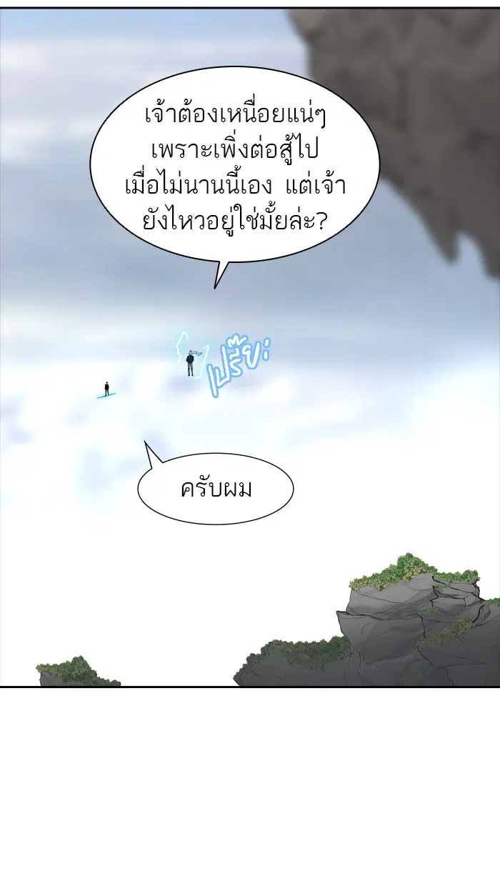 Tower of God ตอนที่ 368 หน้า 76