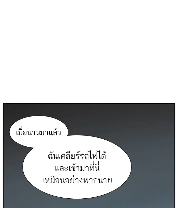 Tower of God ตอนที่ 355 หน้า 80
