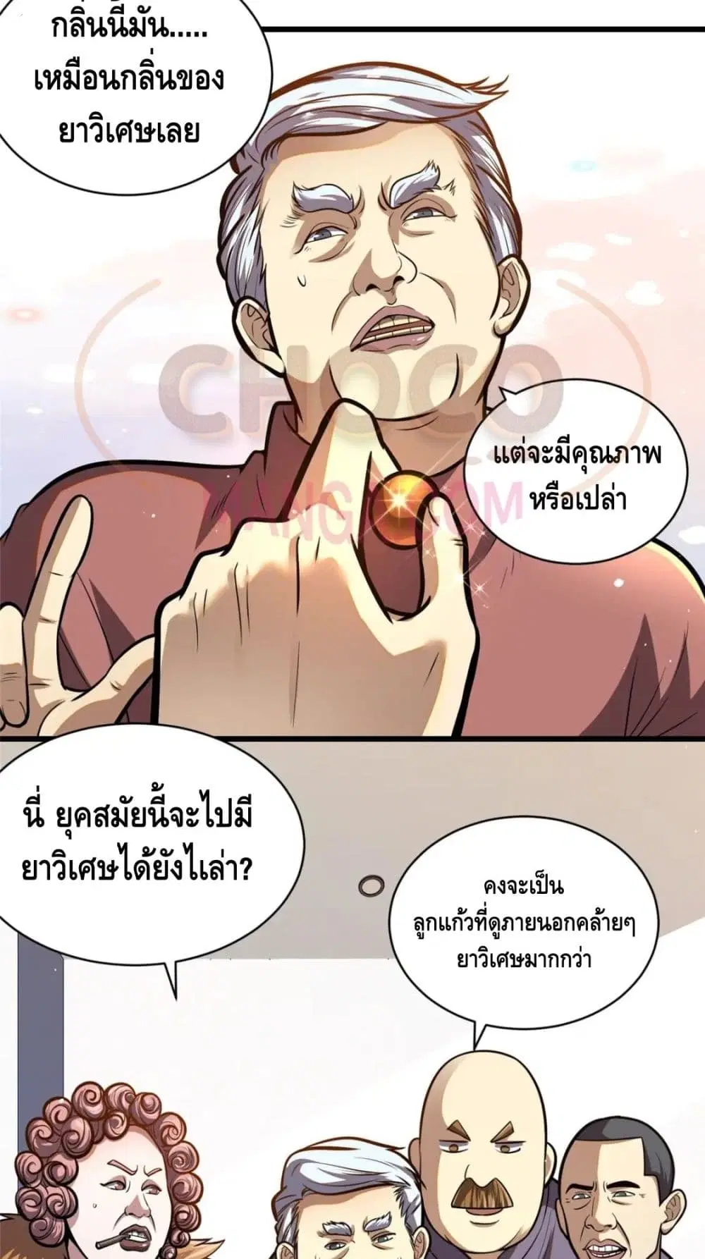The Best Medical god in the city ตอนที่ 47 หน้า 15