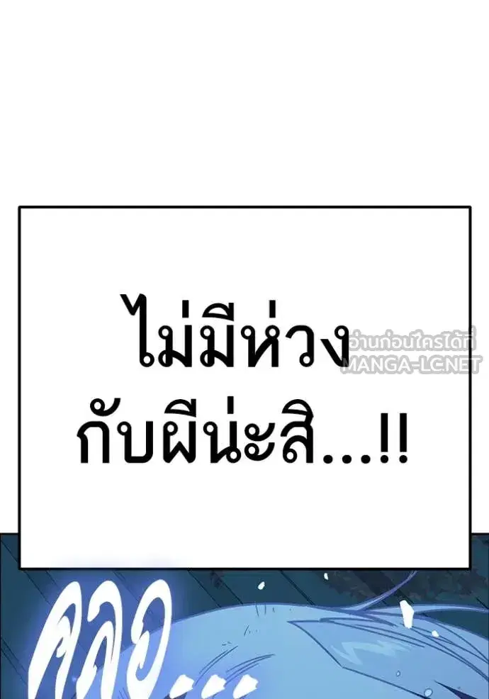 Study Group ตอนที่ 283 หน้า 150