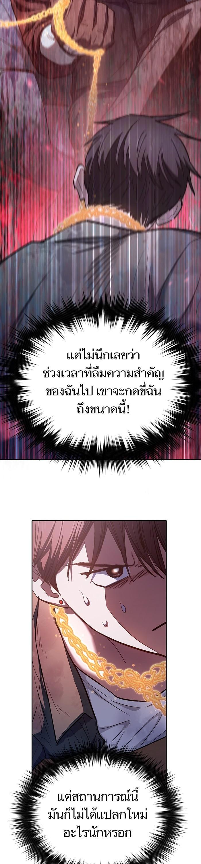 My S-Class Hunters (The S-Classes That I Raised) ตอนที่ 132 หน้า 16